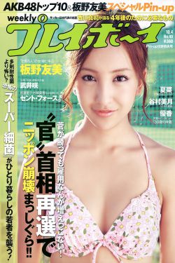 乡村爱情13集免费观看